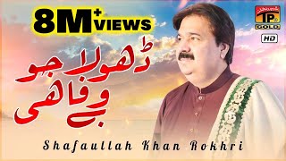 Dhola Jo Bewafa He  Shafaullah Khan Rokhri  Album 5  Official Video [upl. by Cummine]