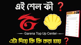 Free Fire Garena Account Shells TopUp Diamond  How To Buy garena shell top up bangladesh 2021 3star [upl. by Harlie]