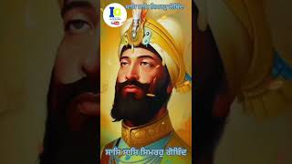 Saas Saas Simro Guru Gobind Singh ji Pyare Sukh Rakhi Baba ji [upl. by Orteip602]