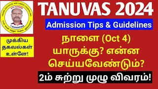 TANUVAS 2024  நாளை Oct 4 யாருக்கு என்ன செய்யவேண்டும் ktvschool tanuvas vci [upl. by Heintz]