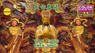 天 公 真 经  TIAN GONG ZHEN JING  YU HUANG DA DI MANTRA [upl. by Nroht68]