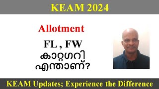 KEAM 2024 ll What is FL  FW etc [upl. by Dorion152]