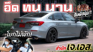 JSRacing Wheels EP244 l Profender FITZ ใน CIVIC FE แกนใหญ่อึดทนนานโช๊คราคา 27500 [upl. by Devonne]