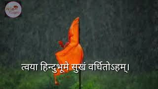 संघ प्रार्थना  RSS prayer lyrics  whatsapp status [upl. by Enylhsa]