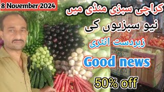 Karachi Sabzi Mandi Rates Today  Karachi Vegetable Market Super Highway [upl. by Lai]