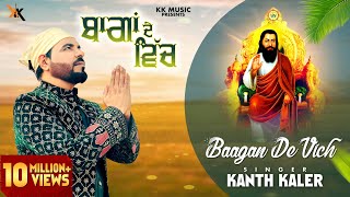 Bagan De Vich  Kanth kaler  Guru Ravidas Ji  Devotional  Full Song [upl. by Eelac]