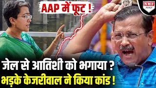 AtishSanjay के शोर ने Kejriwal को फंसाया जेल में बढ़ी CM की मुश्किलें।Kadak Baat। [upl. by Balduin986]