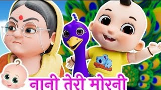 Nani Teri Morni  नानी तेरी मोरनी को मोर ले गए  Hindi Rhymes for Kids [upl. by Eliza]