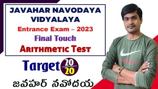 Navodaya Entrance Exam  2023 I Final Touch I Arithmetic Ability Test I Target 2020 I Ramesh Sir [upl. by Aizatsana]