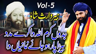 Heer Waris Shah  Sufiana Kalam by Husnain Akbar  Volume 5 Complete [upl. by Ayad645]