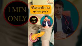 best treatment of Pancreatitis  Pancreatitis specialist doctor in India  chronic pancreatitis [upl. by Ginni]