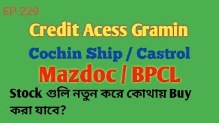 EP229 Credit Acess Gramin Cochin Ship  Castrol MazdocBPCL Stock গুলি নতুন করে কোথায় Buy করা যাবে [upl. by Eceirahs946]