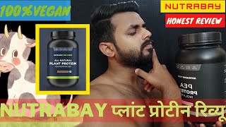 Nutrabay pea protein honest review plant based protein How to buy original protein powdervegan [upl. by Notniuqal150]