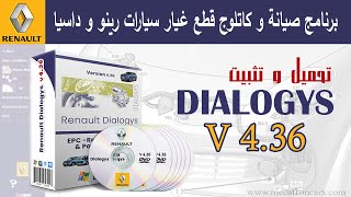 Dialogys 436 📀 برنامج صيانة وكاتلوج قطع غيار سيارات رينو وداسيا [upl. by Diane-Marie18]