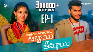 Mechanical Abbayi IT Ammayi Web Series  EP1  Telugu WebSeries 2024  Raghava Rags SatyaKrishna [upl. by Ahtnamys]