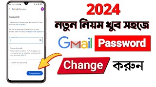 How to Change Gmail Password in 2024 Bangal  কিভাবে gmail password change করবেন [upl. by Cesar]