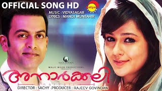 Mohabbath  Official Video Song HD  Anarkali  Prithviraj  Priyal Gor [upl. by Tletski]