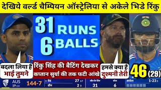 HIGHLIGHTS  IND vs AUS 4th T20 Match HIGHLIGHTS  India won by 20 runs [upl. by Astrix889]