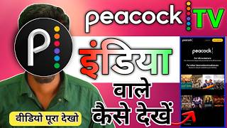 How To Watch Peacock TV Show in India 2024  How To Watch Peacock TV Outside US [upl. by Puna63]