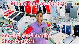 Second Hand Mobile shop Rourkela  cheap iPhone in Rourkela  Rourkela Vlog  Rupali Panda [upl. by Namruht]