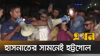 গণঅভ্যুত্থানে আহতদের সুচিকিৎসা ও পুনর্বাসনের দাবিতে রাস্তা অবরোধ  July Movement Injured  Ekhon TV [upl. by Lerad]