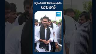 నల్లకండువాతో నిరసన తెలుపుతూ సభకు జగన్ ysjagan apassembly2024 chandrababu ytshorts SakshiTVLIVE [upl. by Aradnahc492]