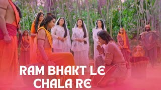 RAM BHAKT LE CHALA RE RAM KI NISHANI FULL SONG  SHRIMAD RAMAYAN LALIT SEN [upl. by Fraase]