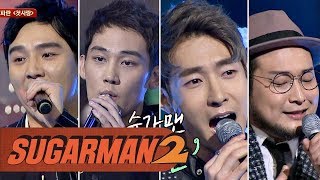 슈가송 첫사랑 같은 오빠들♡ 파란 첫사랑♪ 투유 프로젝트슈가맨2 5회 [upl. by Gerrard235]