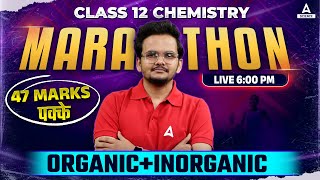 Class 12 Boards  Chemistry Marathon  Organic  Inorganic  47 Marks पक्के By Shikhar Sir [upl. by Ahsiad413]