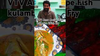 VTV Anna recipe fish kulambu ampFish fry song trending shorts viralshorts [upl. by Gearhart]