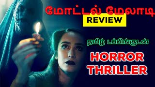 Motel Melati 2023 Movie Review Tamil  Motel Melati Tamil Review  Motel Melati Tamil Trailer [upl. by Fern]