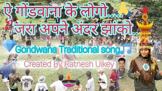 A Gondwana Ke Logo  Gondwana Traditional Song  DJ Daksh Uikey gondwanagana [upl. by Nerra]