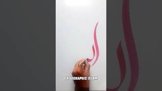 Beautiful Allah Name Calligraphy  Calligraphic Islam  calligraphymasters moderncalligraphy [upl. by Arym932]