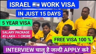 ISRAEL 🇮🇱 FREE WORK VISA 2024  INTERVIEW STARTED  JOBS IN ISRAEL [upl. by Carolee861]