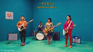 tricot  potage  englishkanjiromaji lyrics 歌詞 [upl. by Bruckner]