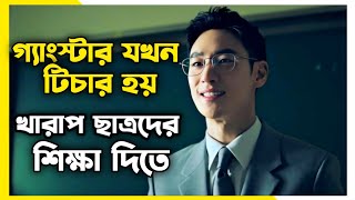 ফ্যান্টাসি ড্রামা 😹 Taxi Driver 2021 Korean Drama Explain in Bangla 🎭 Yaam Explain [upl. by Elidad]