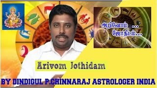 Arivom Jothidam By Dindigul PChinnaraj Astrologer INDIA part 4 [upl. by Venator]