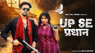 Up Se Pradhan  Rohit Sardhana  Harendra Nagar  New Badmashi Dj Song 2024 [upl. by Enomis14]