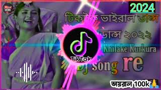 Picnic Special DJ Song 2024  Bangla dj gan 2024  tik tok viral dj gan  viral gan ganeshsongs [upl. by Kay]