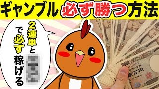 競艇・ボートレースで本当にあった必勝法を大暴露【削除覚悟】 [upl. by Sulihpoeht]