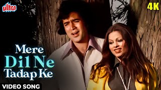 मेरे दिल ने तड़प के 4K Video Song  Kishore Kumar  Rajesh Khanna  Anurodh  Bollywood Classic [upl. by Otes639]