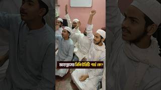 জাহান্নামের সিকিউরিটি গার্ড কে [upl. by Zulema]