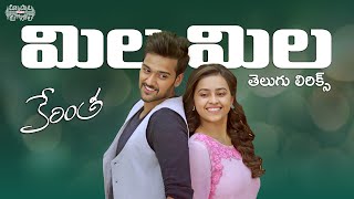 Kerintha Movie Theatrical Trailer  Sumanth Ashwin Sri Divya Tejaswi Madivada  Mickey J Meyer [upl. by Gardy]