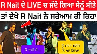 🔴R Nait ਤੇ ਅਪਣੇ LIVE ਚ ਦੇਖੋ ਸਟੇਜ ਤੇ ਸਰੇਆਮ SONU SEETO ਵਾਲੇ ਨਾਲ ਕੀ KITA [upl. by Martres]