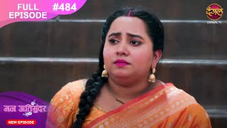 Mann Atisundar  19 Nov 2024  Full Episode 484 Full HD Newepisode  Dangal TV [upl. by Llenyl]