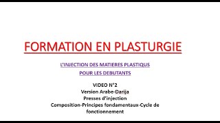 Formation plasturgie Injection des matières plastiques Arabe Darija Vidéo 2 Presses dinjection [upl. by Jae]