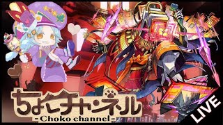 【🔴LIVE】新黎絶「アブピッシャー」初見攻略＆初日周回【モンスト】 [upl. by Goren506]