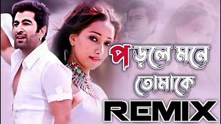 Porle Mone Tomake Dj Remix  Awara  Jeet amp Sayantika  Jeet Gannguli [upl. by Hardman596]