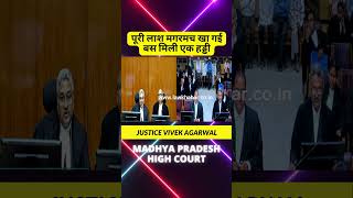 पूरी लाश मगरमच खा गई बस मिली एक हड्डी high motivation highcort supremecourtjudge supreme news [upl. by Jarita]