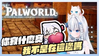 【Restia  厄倫蒂兒精華】寂寞的我與幸運蒂兒  128 幻獸帕魯 Palworld [upl. by Ysac]